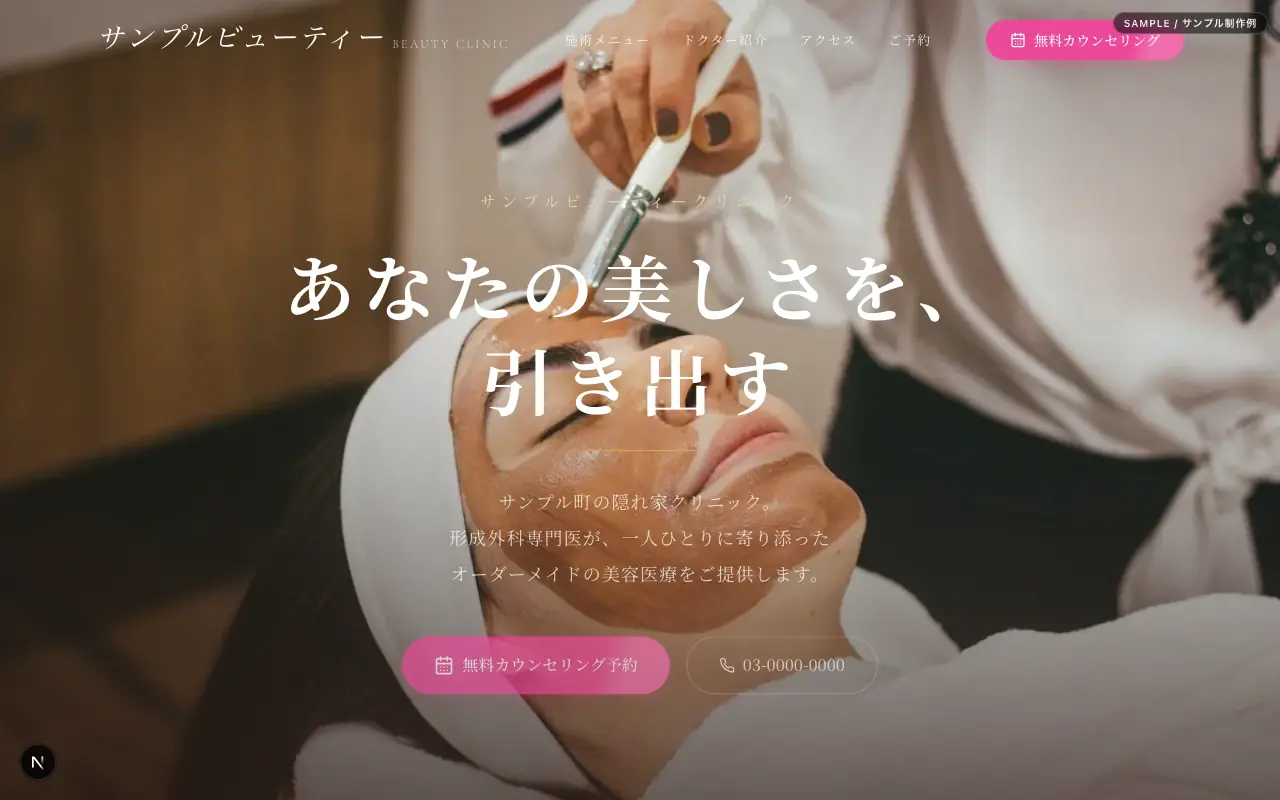 Beauty Elegance のプレビュー