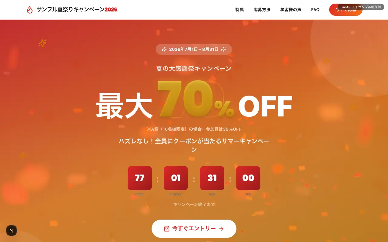 Campaign Pop のプレビュー