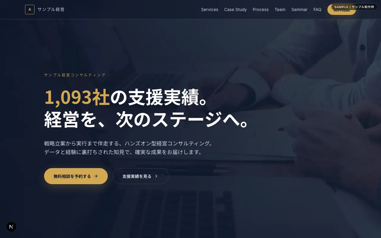 経営コンサルティング のプレビュー