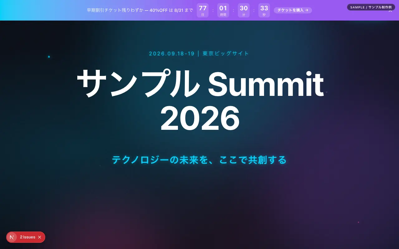 Event Momentum のプレビュー