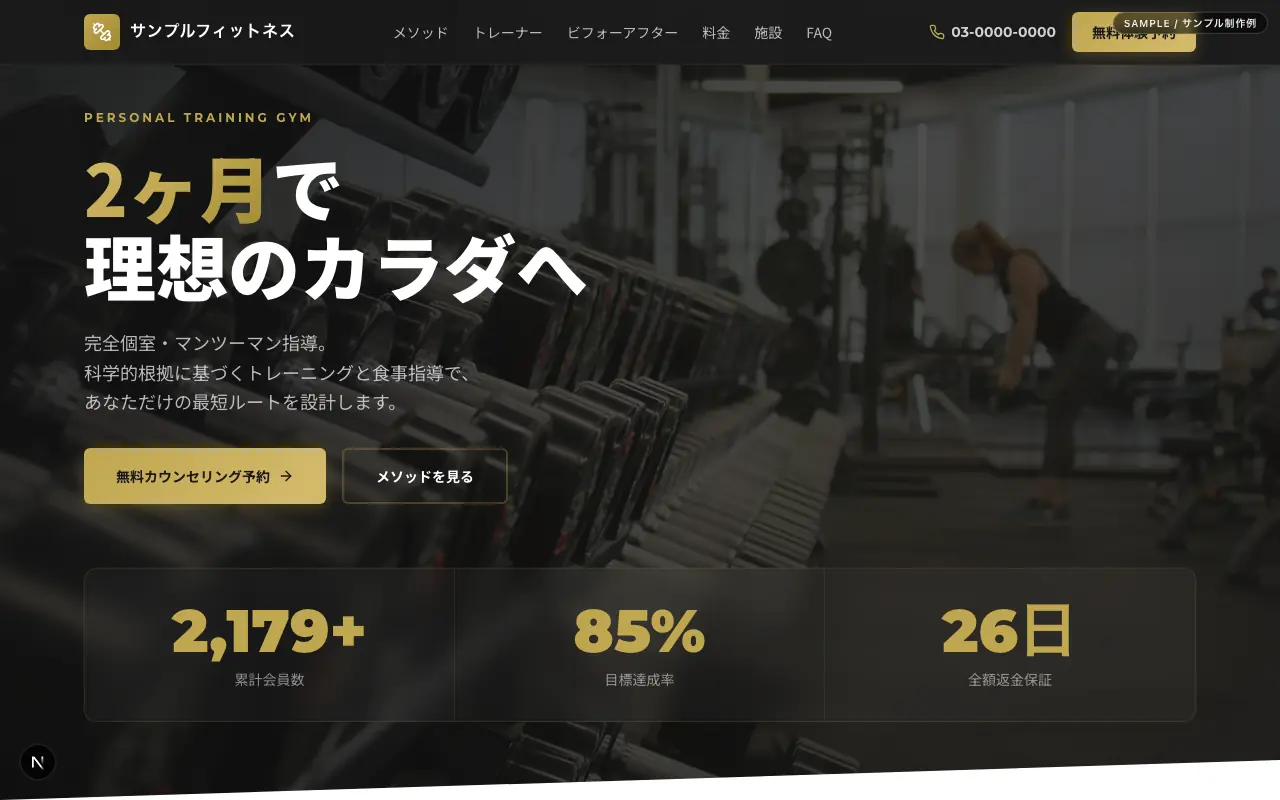 サンプルフィットネス のプレビュー