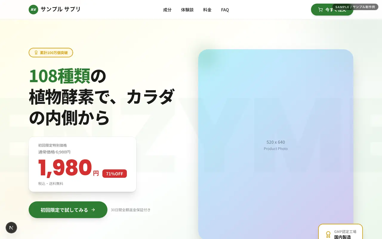 サンプル サプリ のプレビュー