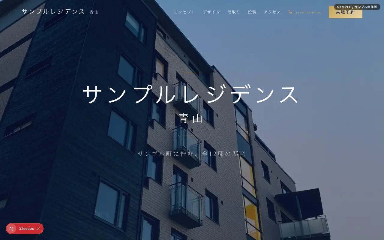 Property Premium のプレビュー