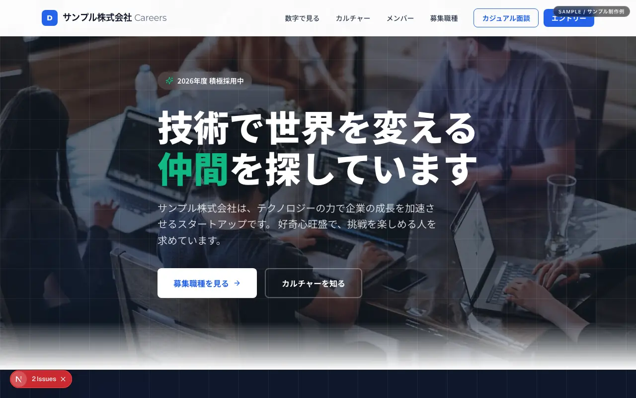 Recruit Vibrant のプレビュー