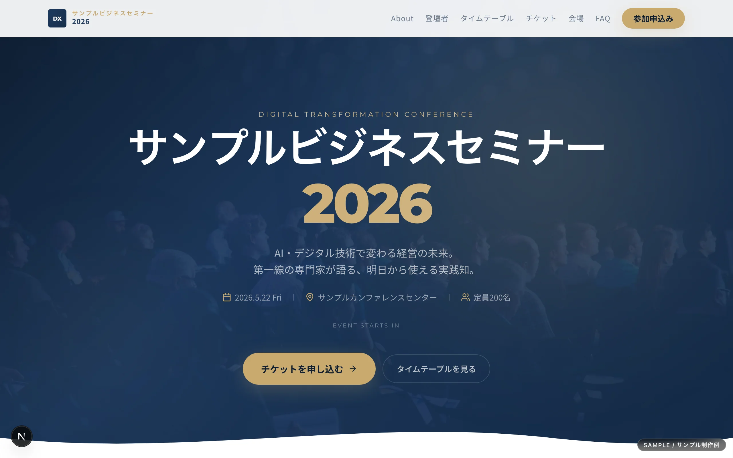 ビジネスセミナー のプレビュー