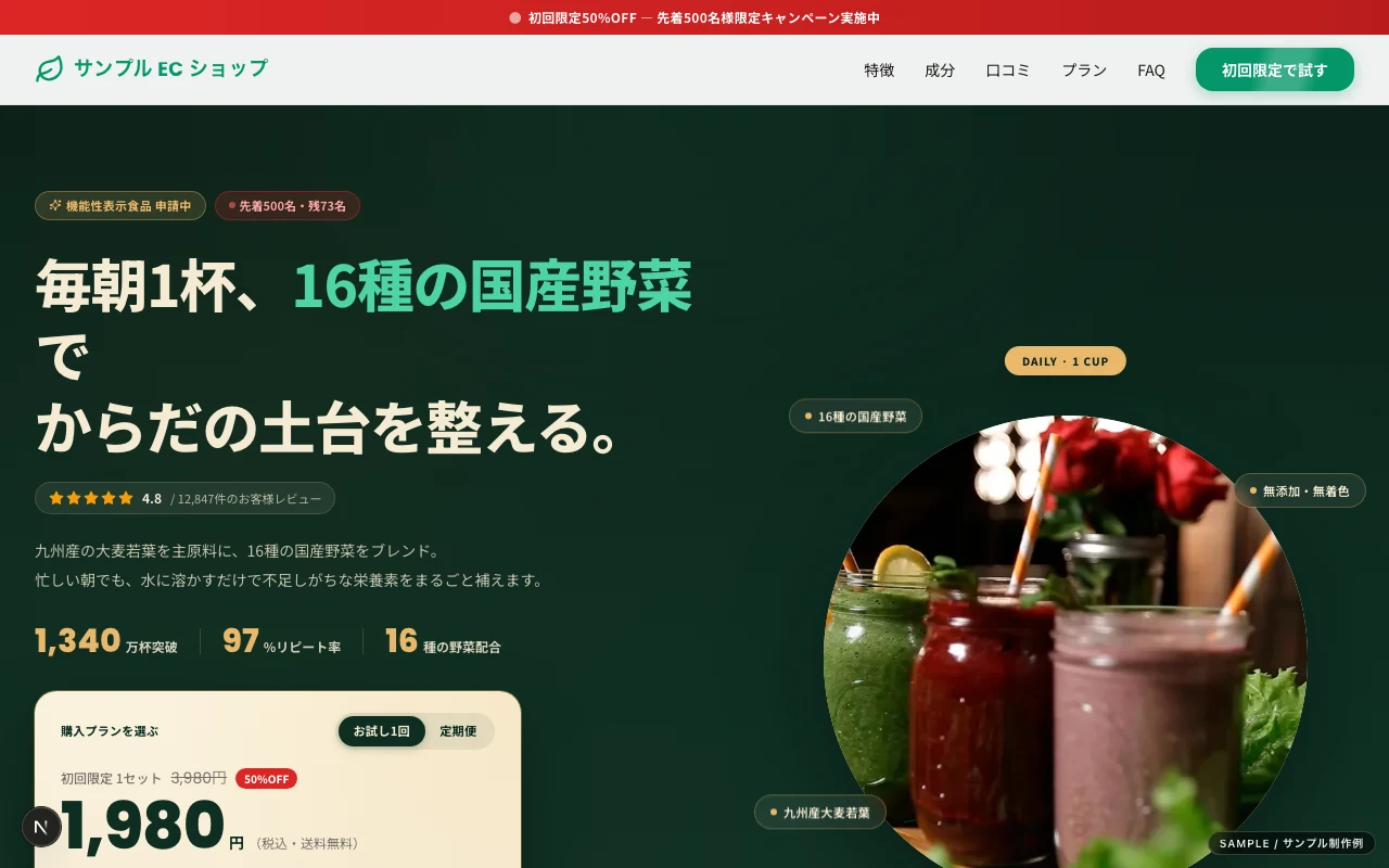 Shop & Product のプレビュー